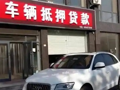 石排不押车贷款办理条件是什么？